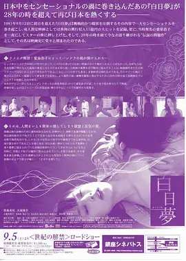 白夜行者