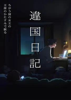 猫耳时空